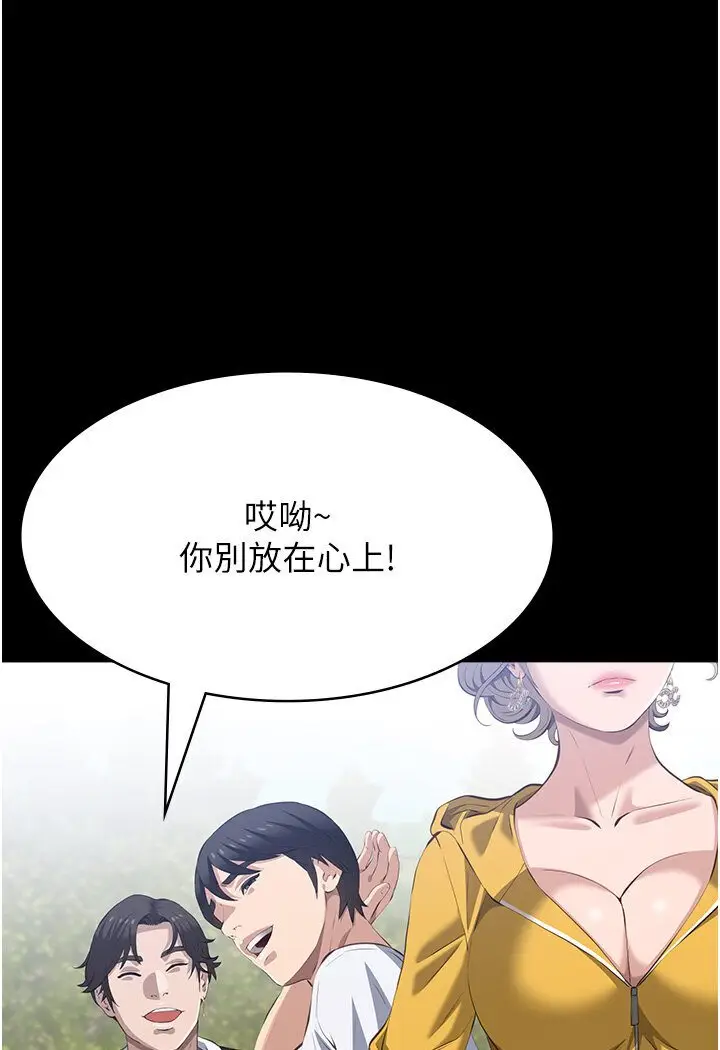 漫画《万能履历表》第98话第152张图