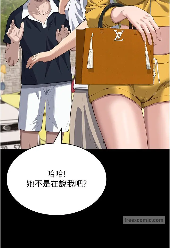 漫画《万能履历表》第98话第153张图