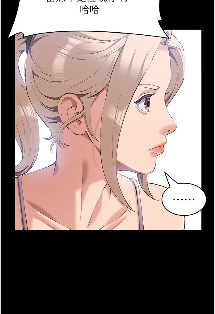漫画《万能履历表》第98话第155张图
