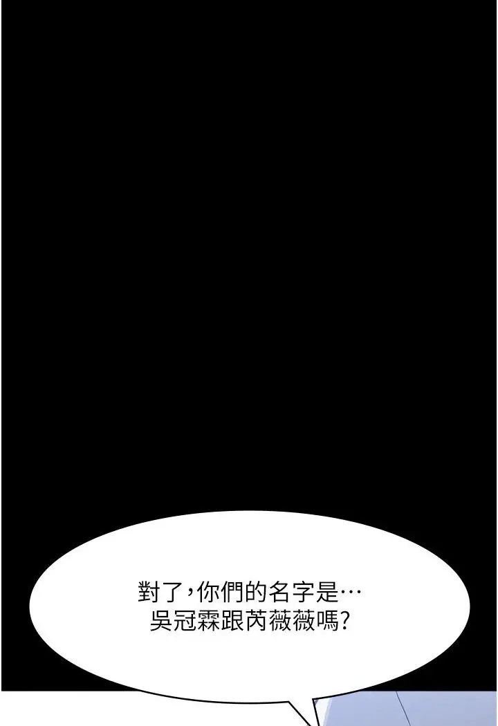 漫画《万能履历表》第98话第156张图