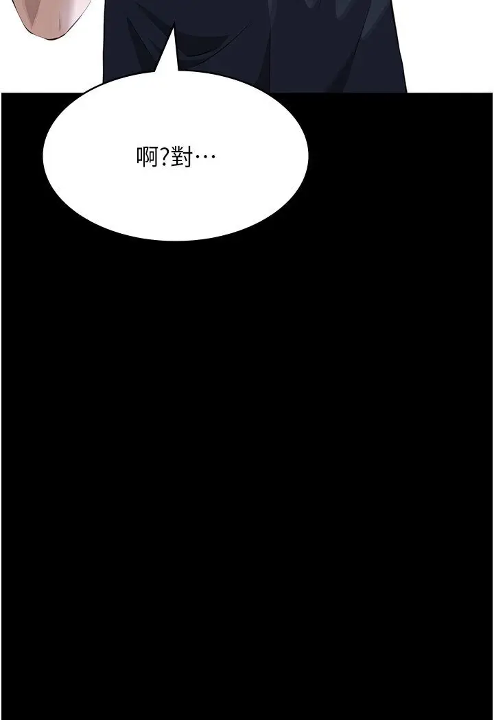 漫画《万能履历表》第98话第158张图