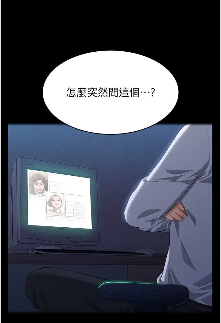 漫画《万能履历表》第98话第159张图