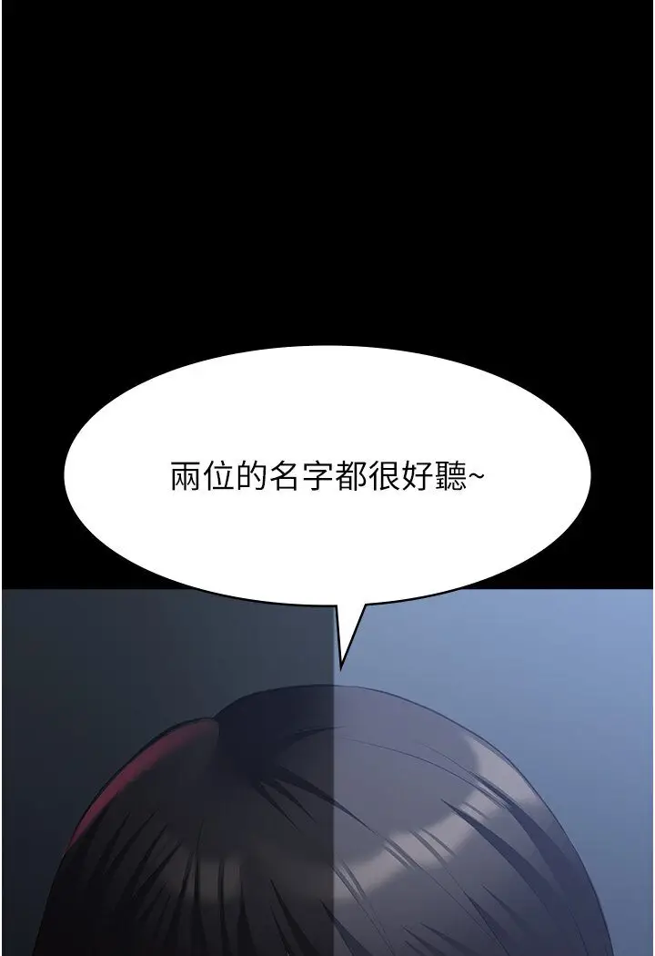 漫画《万能履历表》第98话第163张图