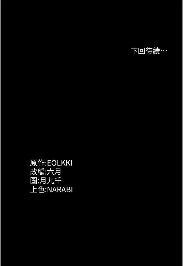 漫画《万能履历表》第98话第166张图