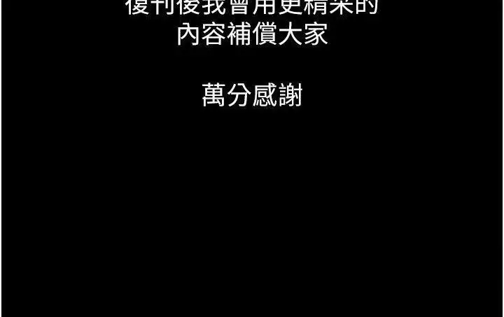 漫画《万能履历表》第98话第168张图