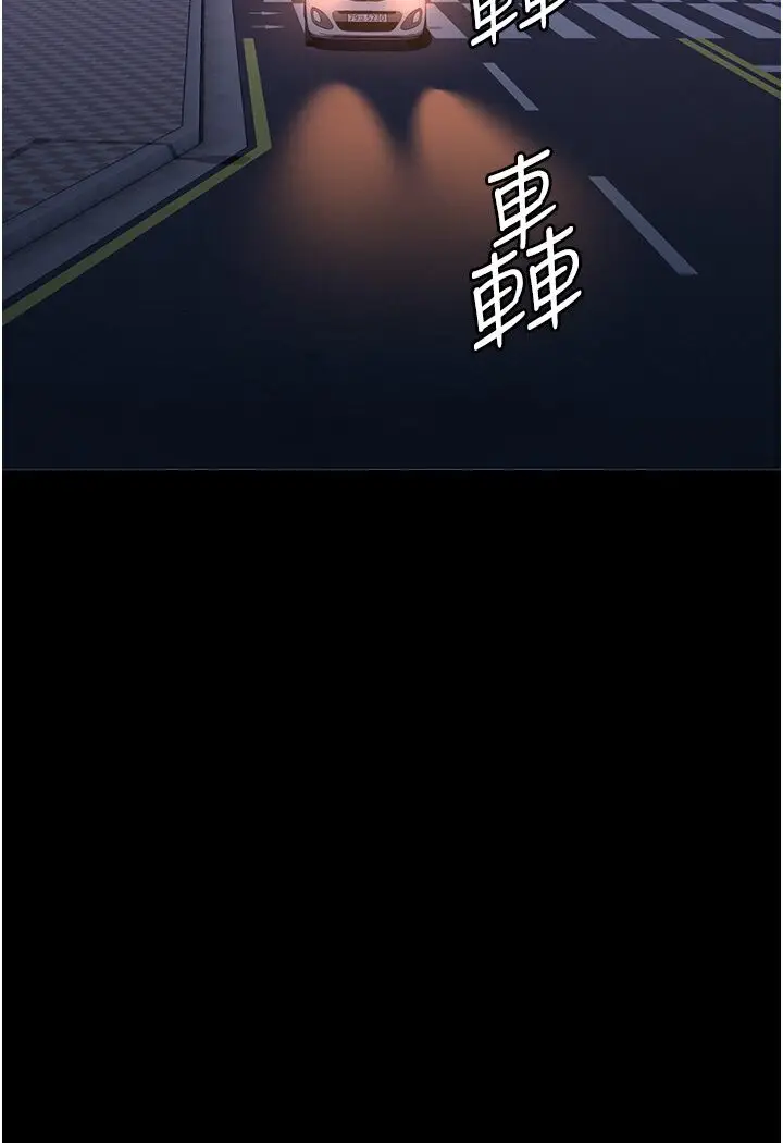 漫画《万能履历表》第98话第2张图