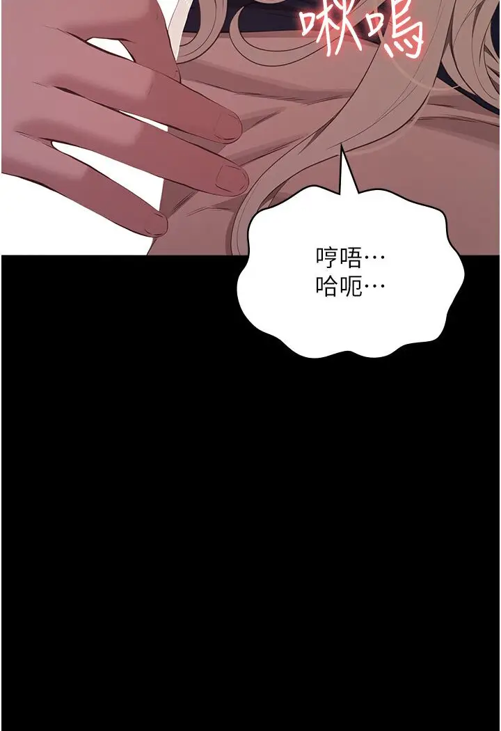漫画《万能履历表》第98话第21张图