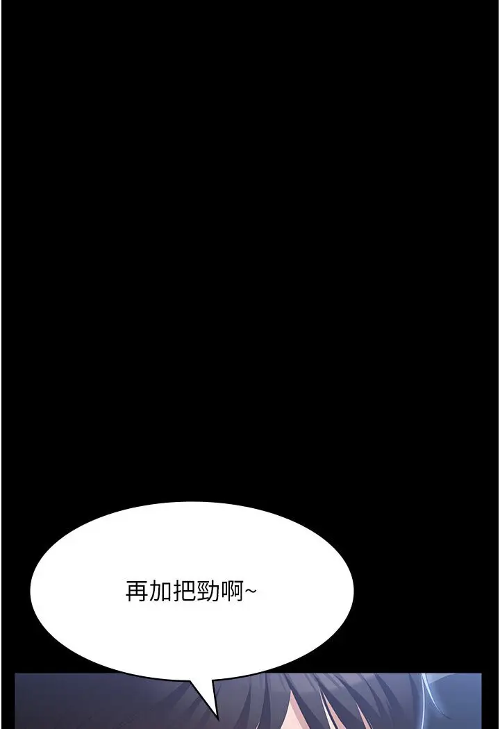 漫画《万能履历表》第98话第24张图