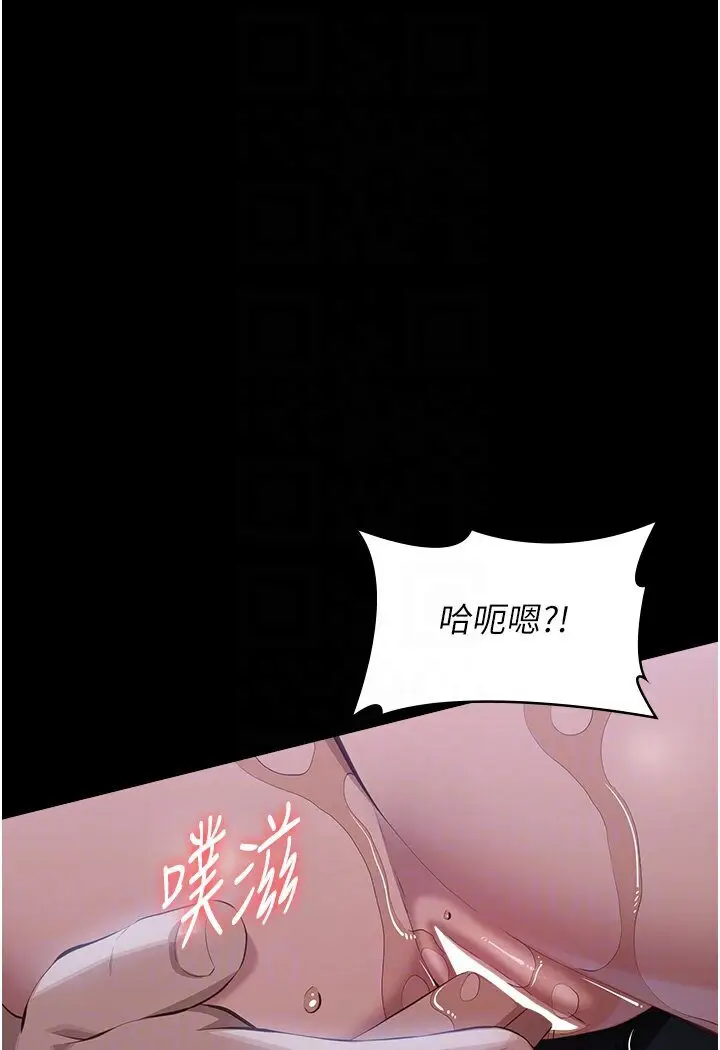 漫画《万能履历表》第98话第26张图
