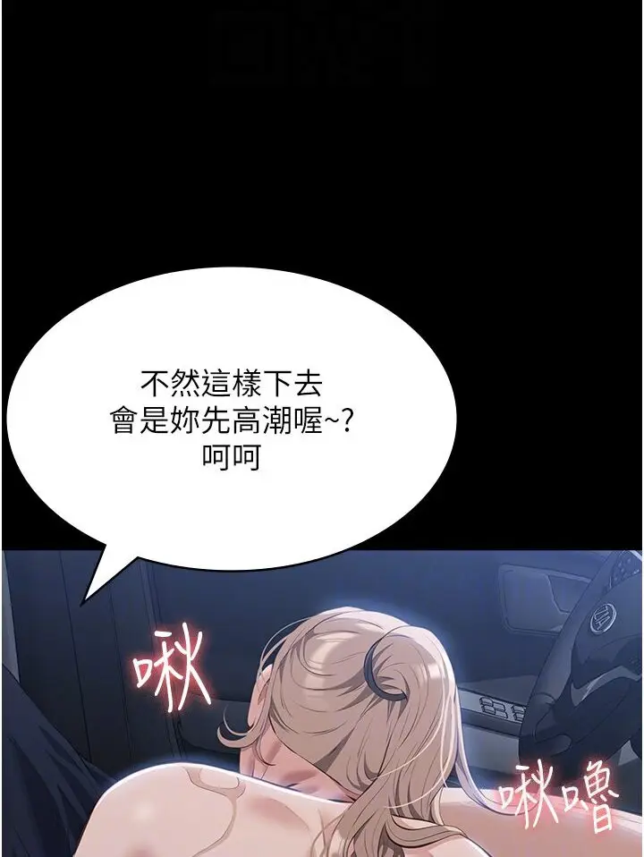 漫画《万能履历表》第98话第28张图