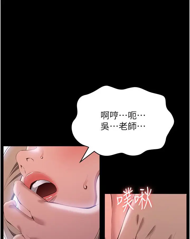漫画《万能履历表》第98话第3张图