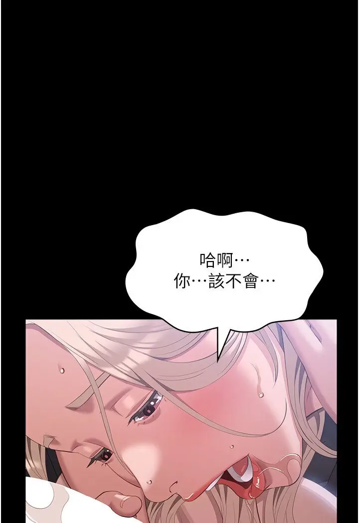 漫画《万能履历表》第98话第31张图