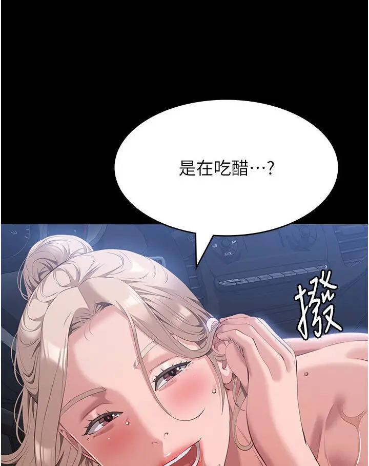漫画《万能履历表》第98话第33张图