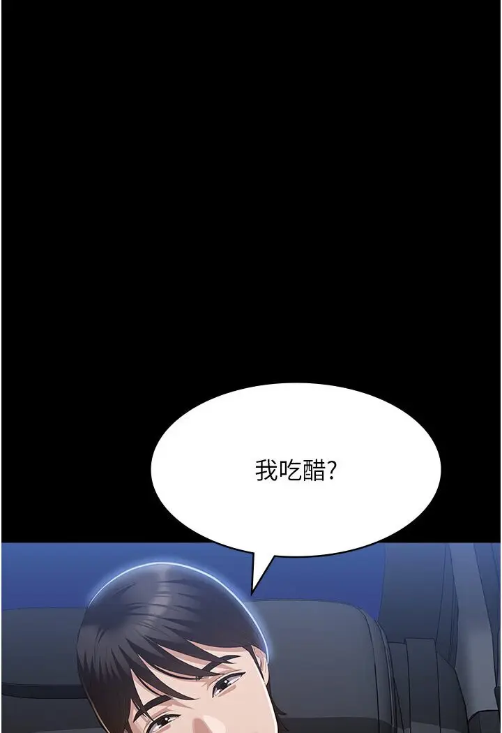 漫画《万能履历表》第98话第35张图