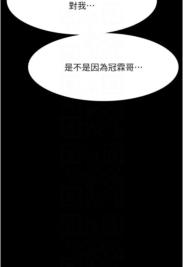 漫画《万能履历表》第98话第37张图
