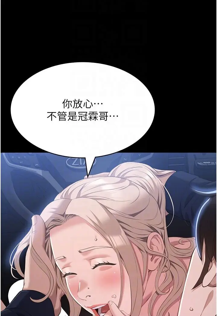 漫画《万能履历表》第98话第38张图