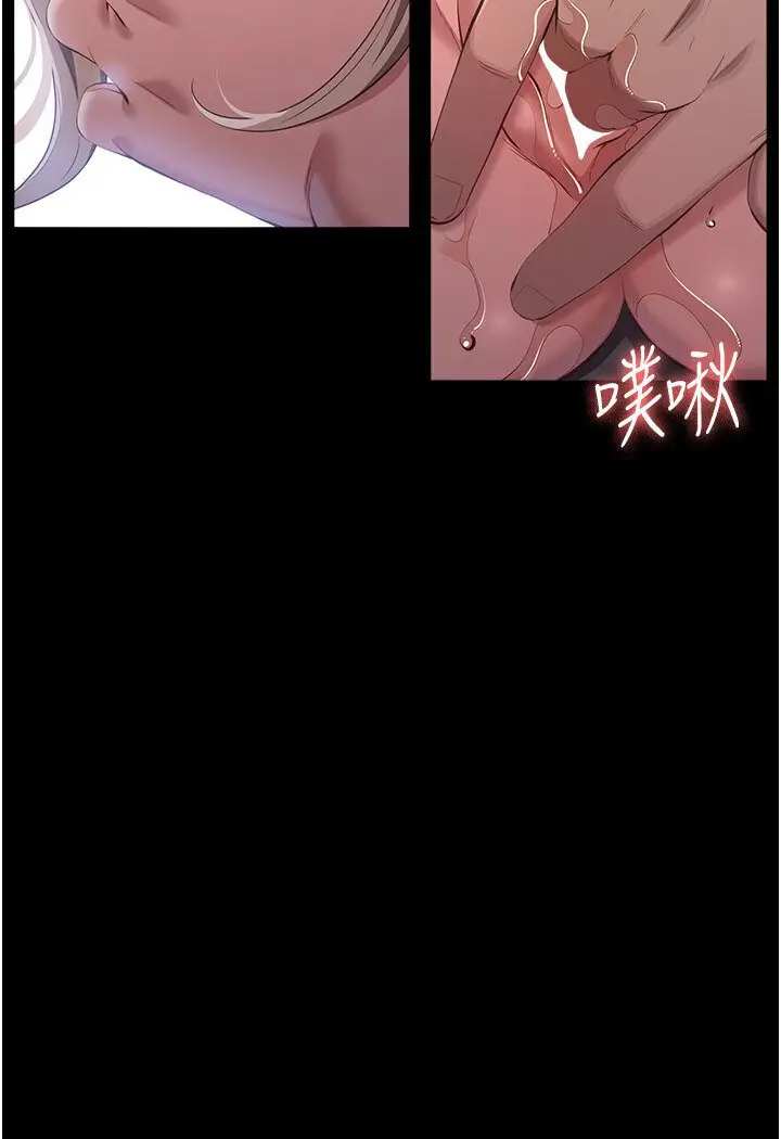 漫画《万能履历表》第98话第4张图