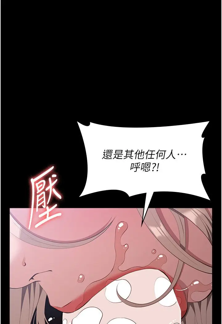 漫画《万能履历表》第98话第40张图