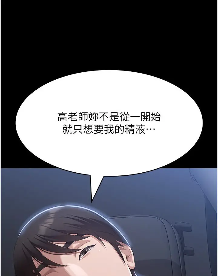 漫画《万能履历表》第98话第42张图