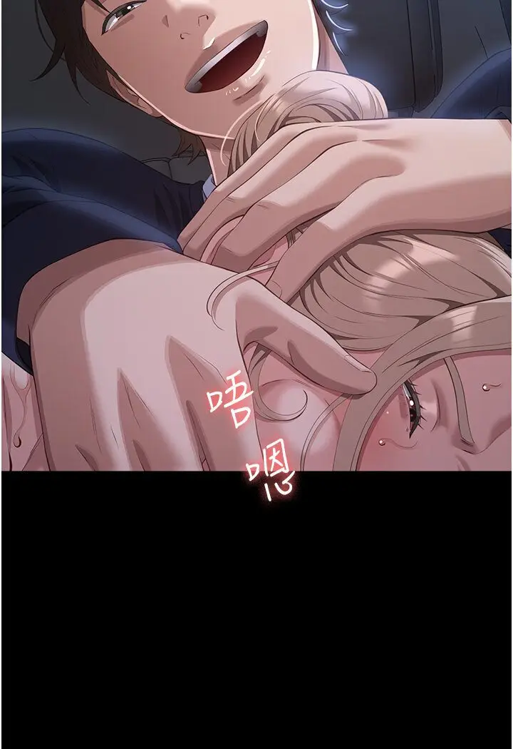 漫画《万能履历表》第98话第43张图