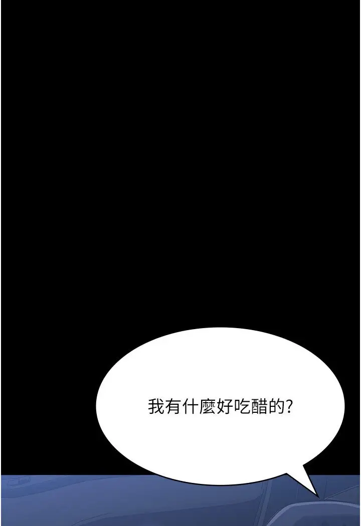 漫画《万能履历表》第98话第44张图