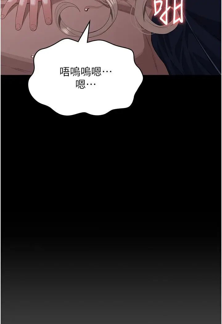 漫画《万能履历表》第98话第46张图