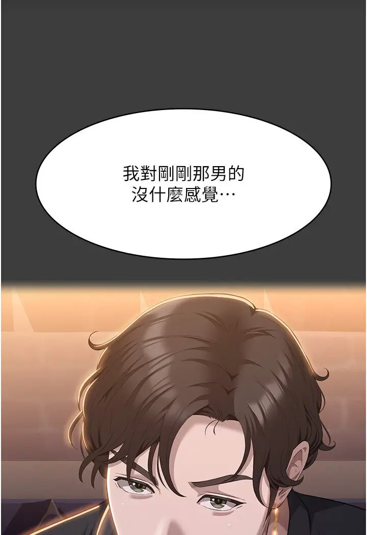 漫画《万能履历表》第98话第47张图