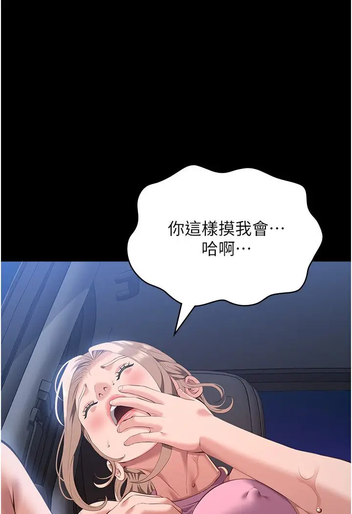 漫画《万能履历表》第98话第5张图