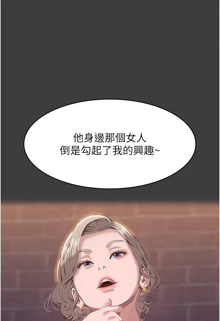 漫画《万能履历表》第98话第50张图