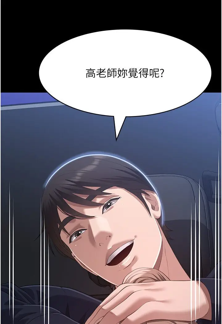 漫画《万能履历表》第98话第53张图