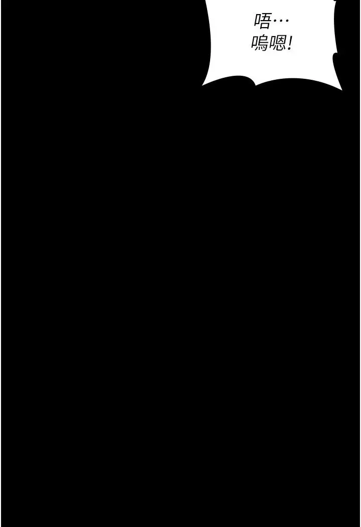 漫画《万能履历表》第98话第57张图