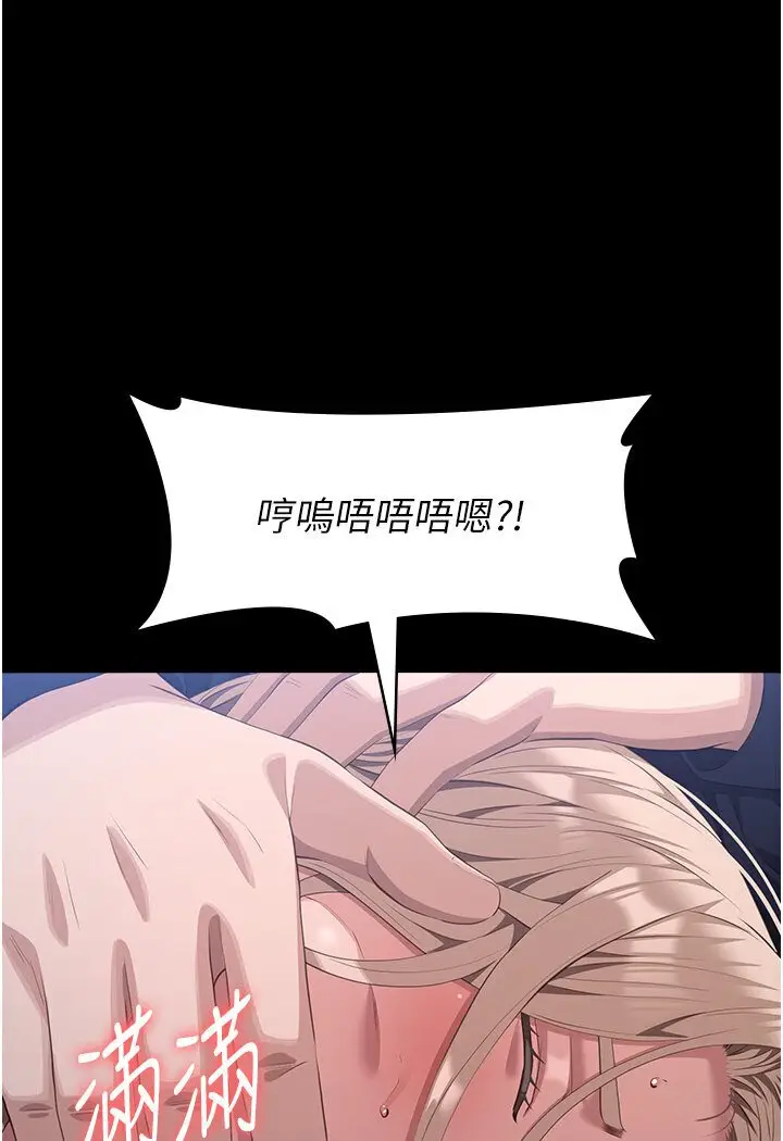 漫画《万能履历表》第98话第60张图