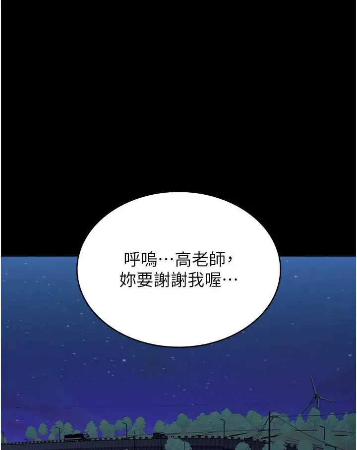 漫画《万能履历表》第98话第62张图