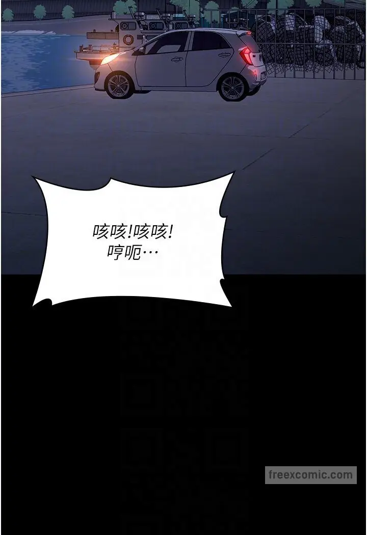 漫画《万能履历表》第98话第63张图