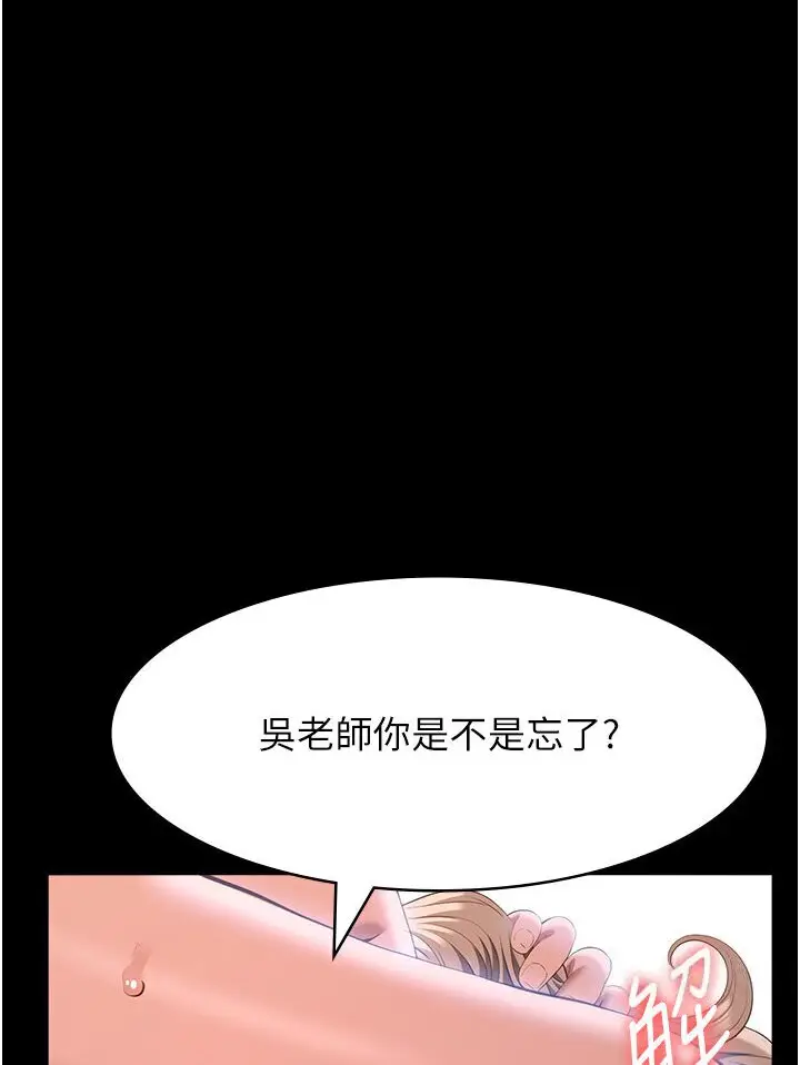 漫画《万能履历表》第98话第68张图