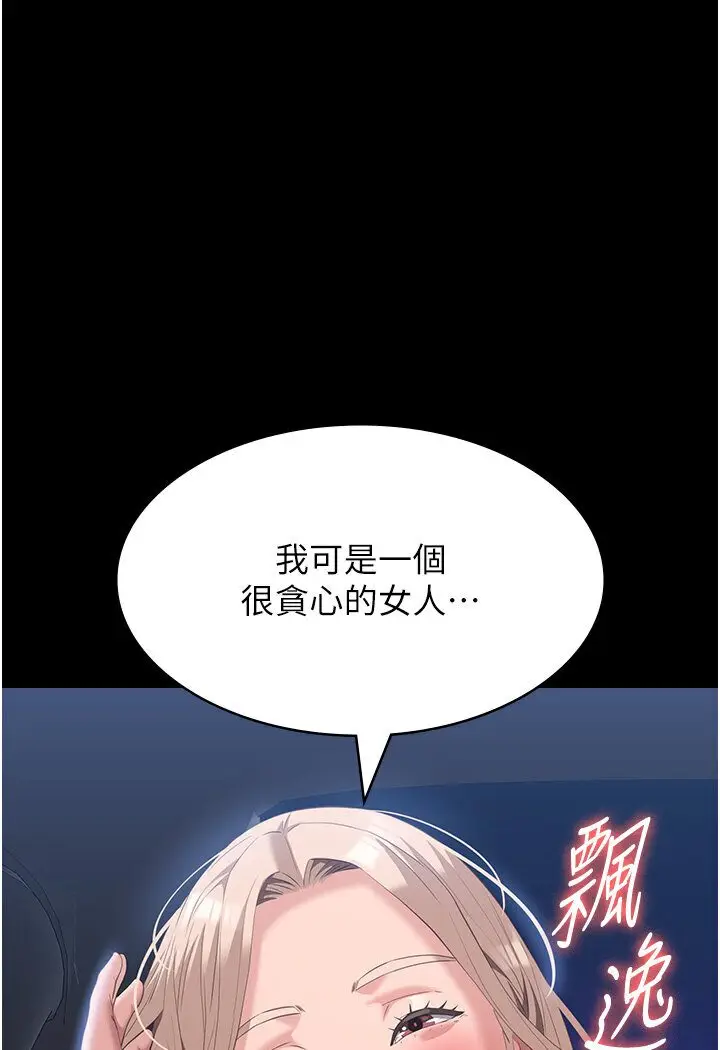 漫画《万能履历表》第98话第70张图