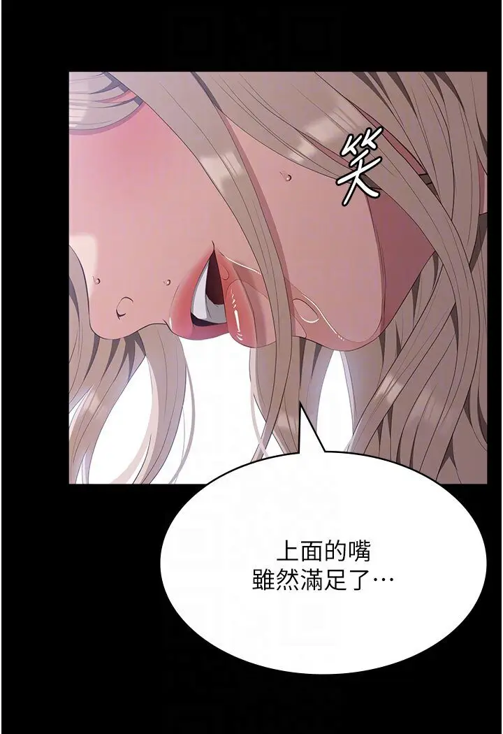 漫画《万能履历表》第98话第73张图