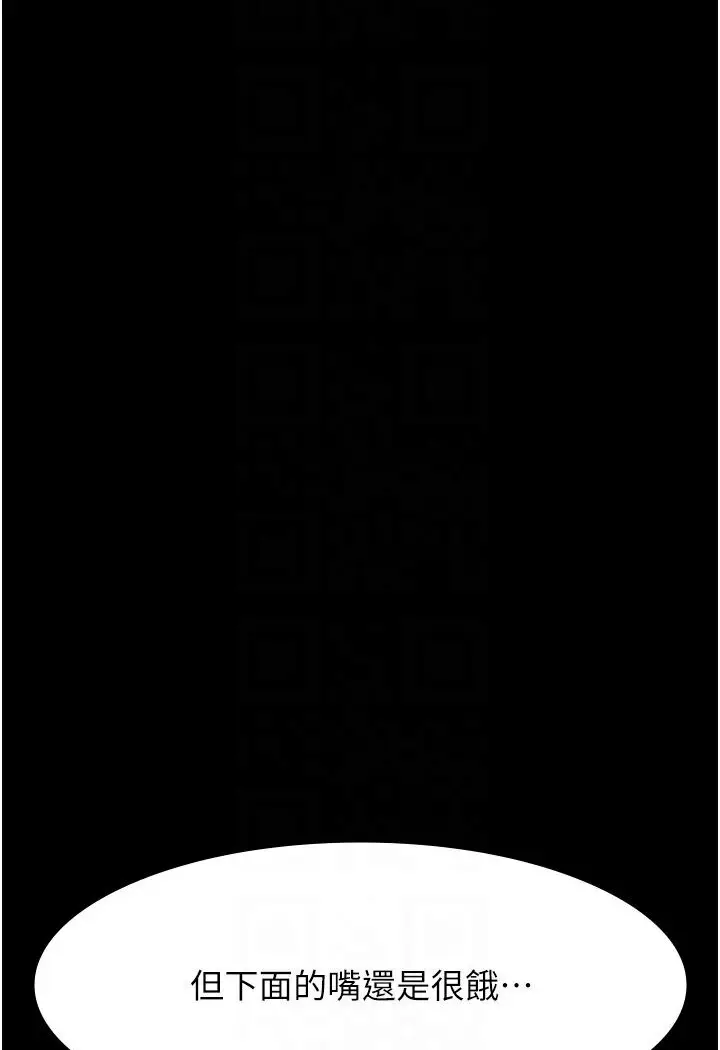 漫画《万能履历表》第98话第74张图