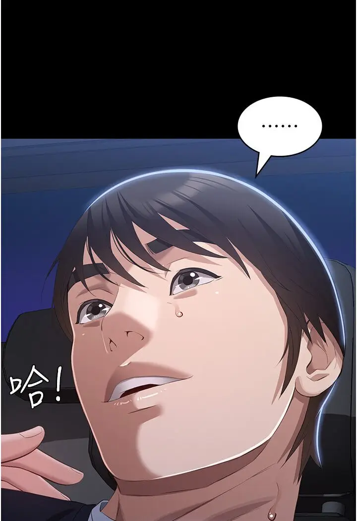 漫画《万能履历表》第98话第77张图