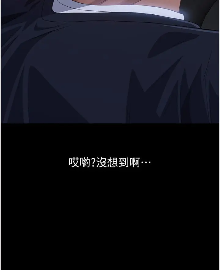 漫画《万能履历表》第98话第78张图