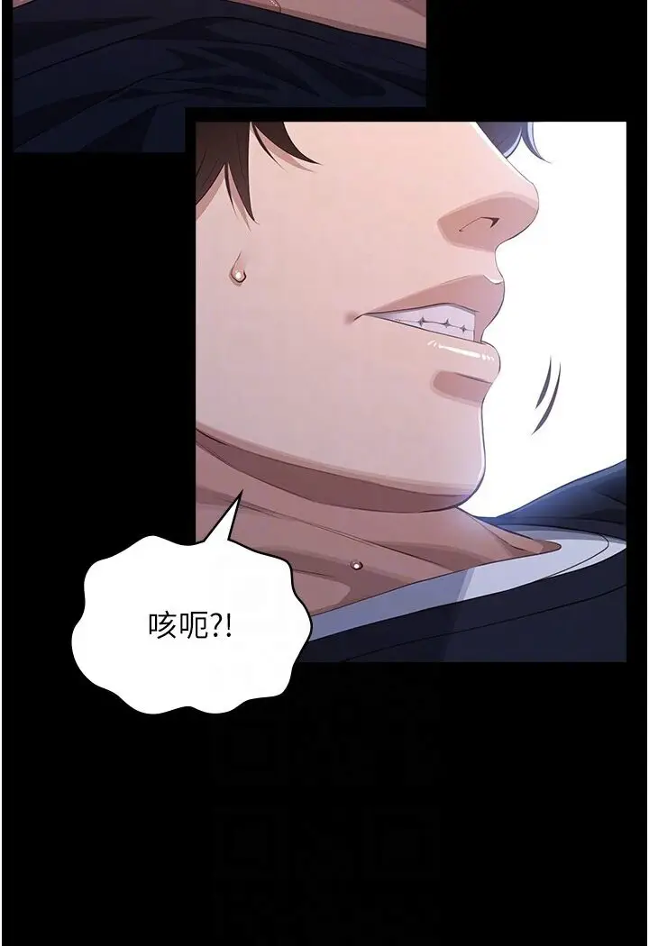 漫画《万能履历表》第98话第80张图