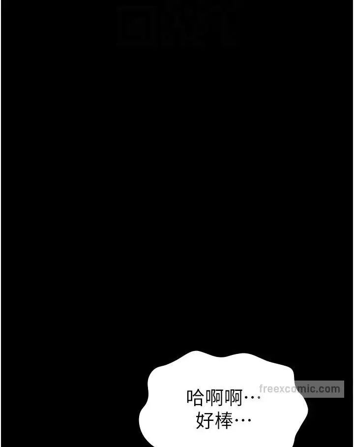 漫画《万能履历表》第98话第81张图