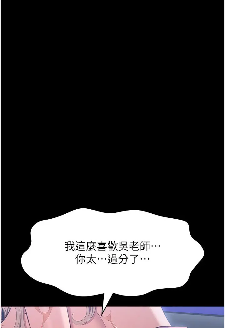 漫画《万能履历表》第98话第83张图