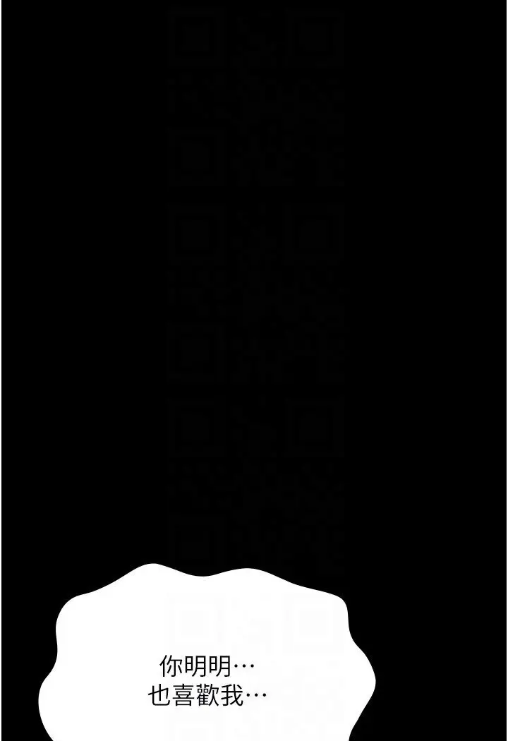 漫画《万能履历表》第98话第85张图