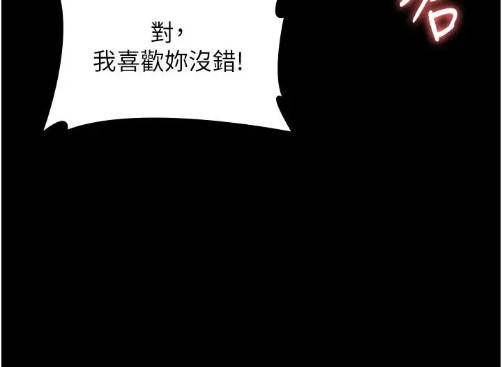 漫画《万能履历表》第98话第89张图