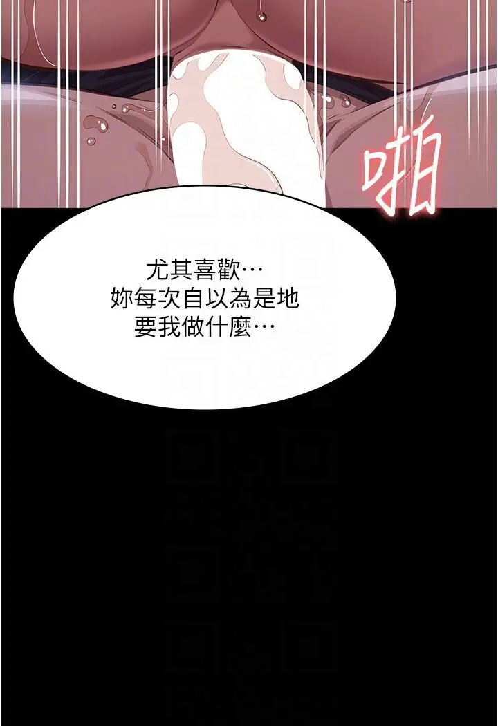 漫画《万能履历表》第98话第91张图