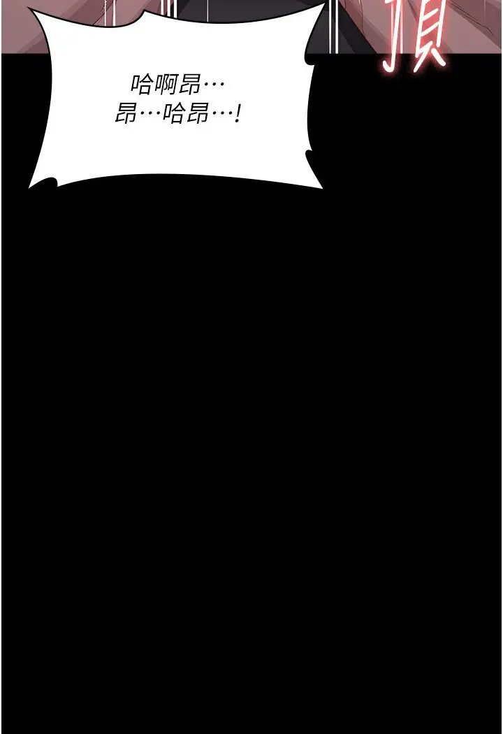 漫画《万能履历表》第98话第94张图