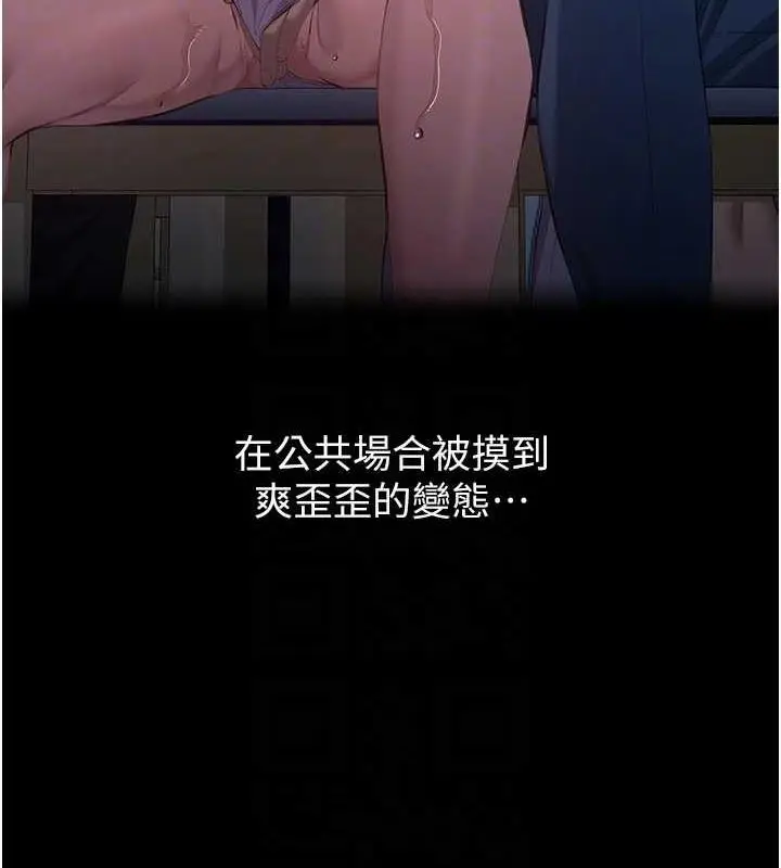 漫画《万能履历表》第99话第100张图
