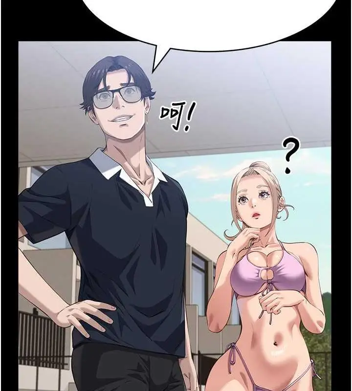 漫画《万能履历表》第99话第120张图
