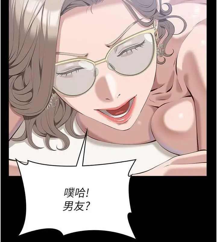 漫画《万能履历表》第99话第126张图